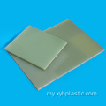 အနက်ရောင် Epoxy Glass Laminate Cloth FR4 စာရွက်